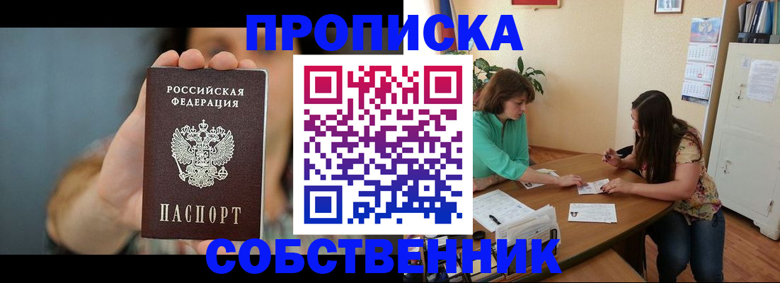 регистрация для школы в Анапе