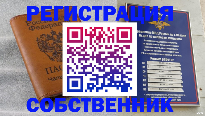 прописка 2026 в Анапе